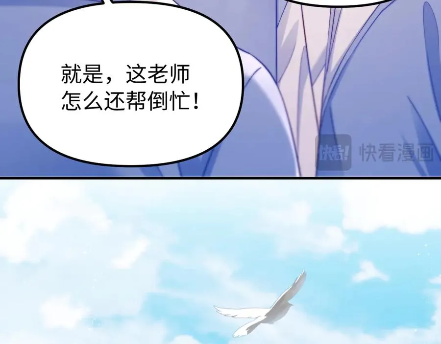 第40话 薛析跳楼 第75页