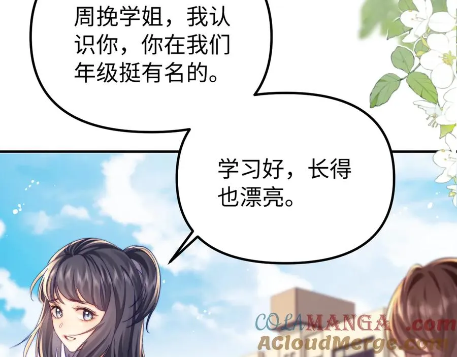 第40话 薛析跳楼 第79页