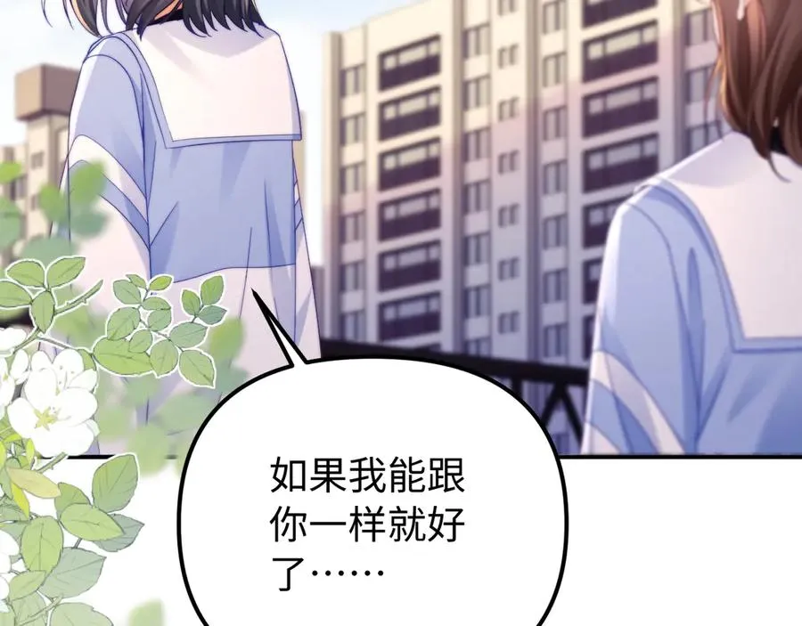 第40话 薛析跳楼 第80页