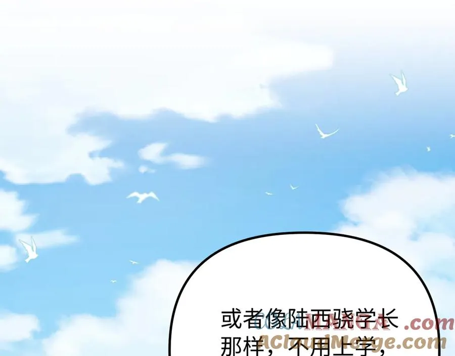 第40话 薛析跳楼 第82页