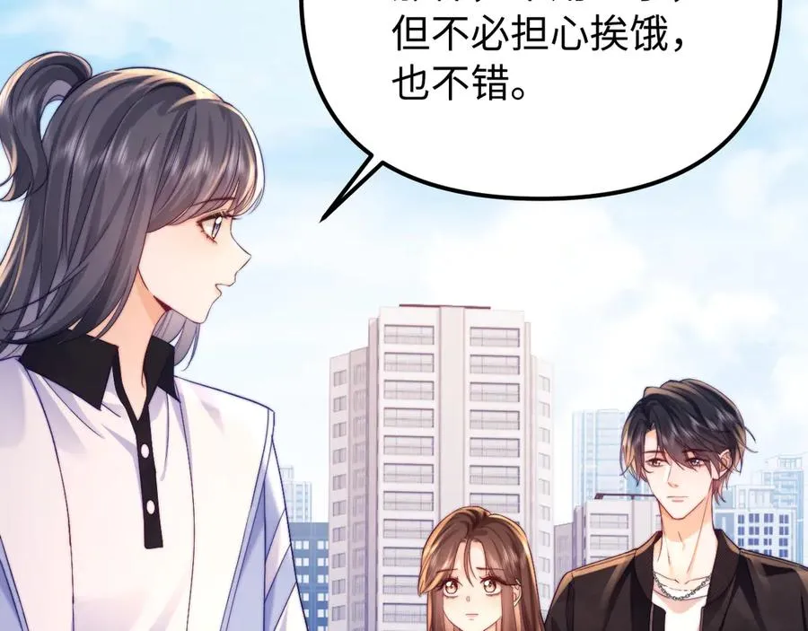 第40话 薛析跳楼 第83页