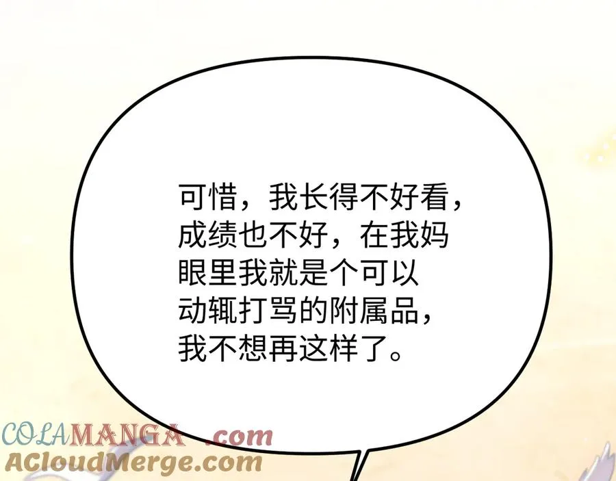 第40话 薛析跳楼 第85页