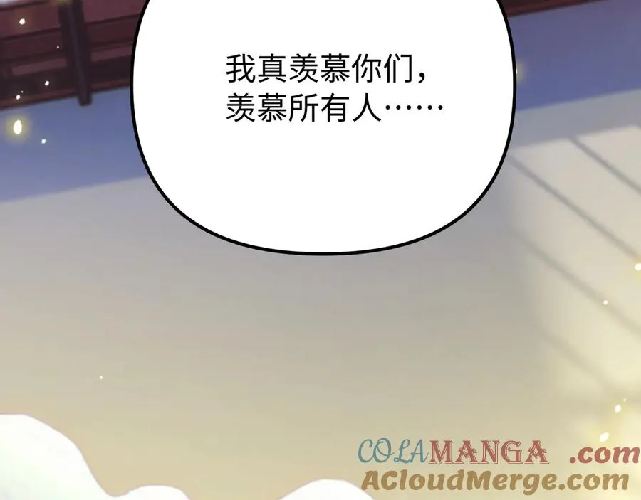 第40话 薛析跳楼 第88页