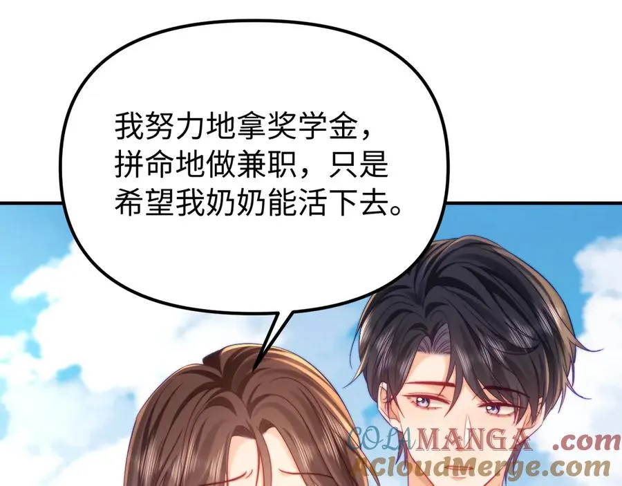 第41话 是我们救了她 第13页