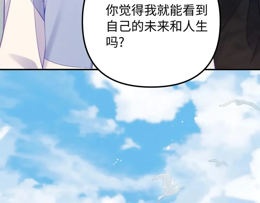 第41话 是我们救了她 第15页