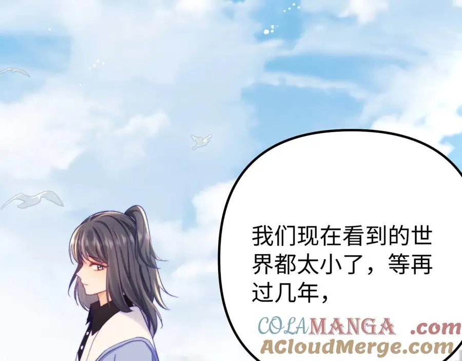 第41话 是我们救了她 第16页
