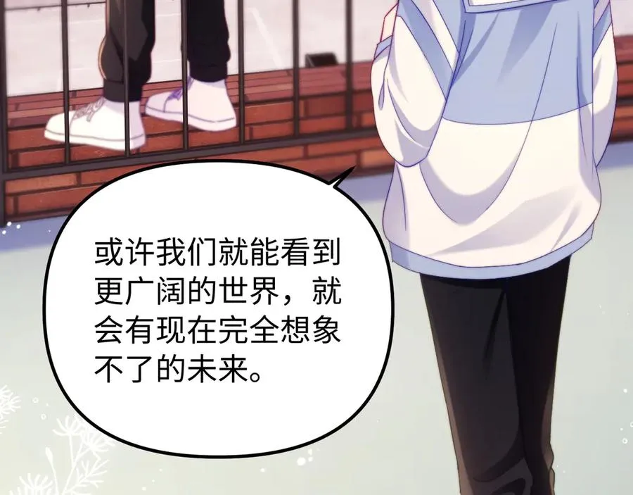 第41话 是我们救了她 第18页