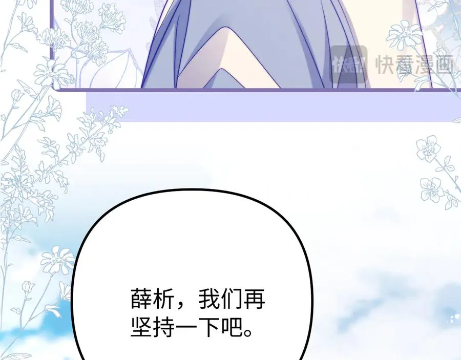 第41话 是我们救了她 第21页