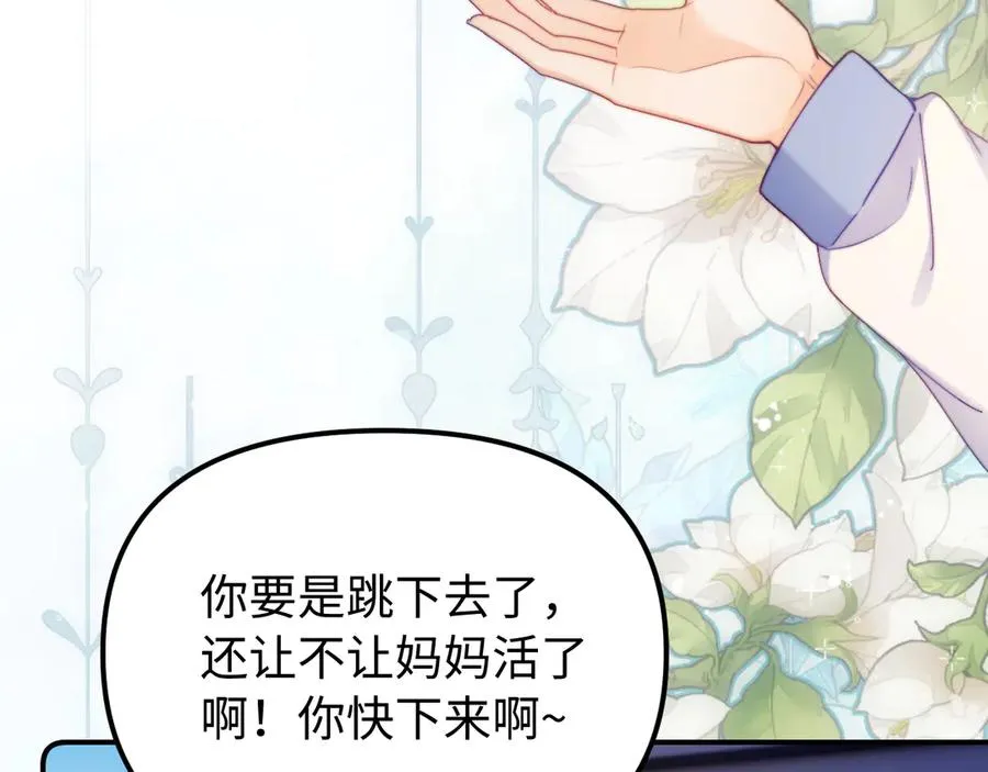 第41话 是我们救了她 第26页