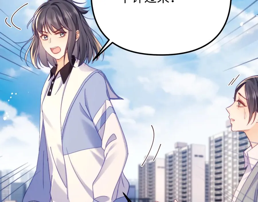 第41话 是我们救了她 第29页
