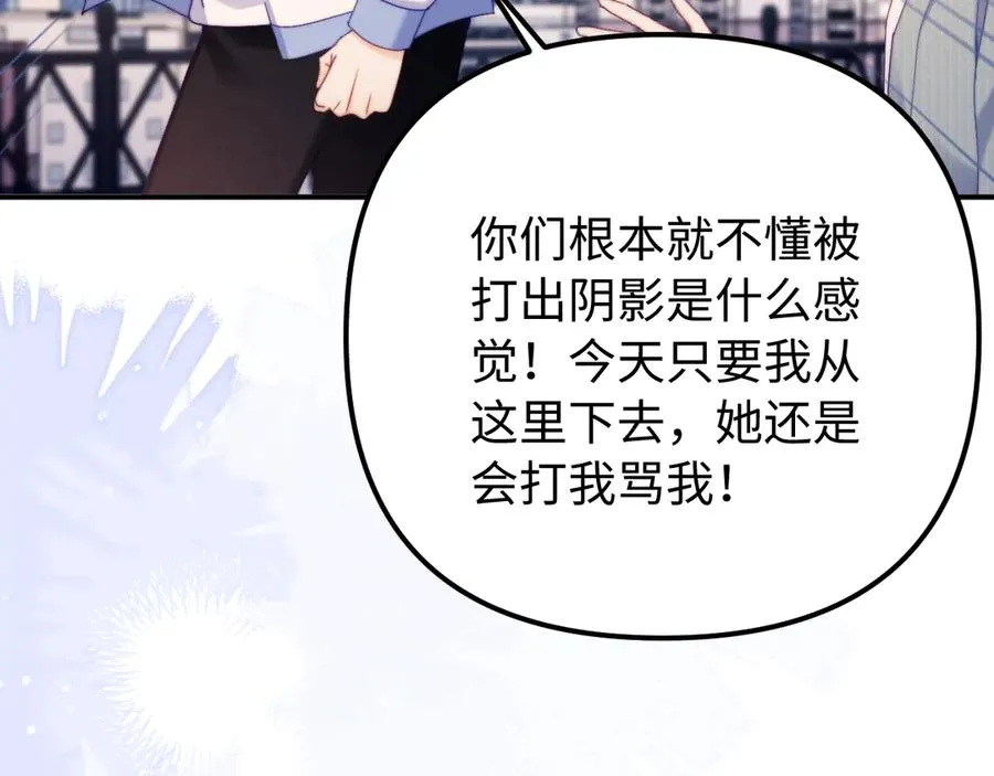 第41话 是我们救了她 第30页