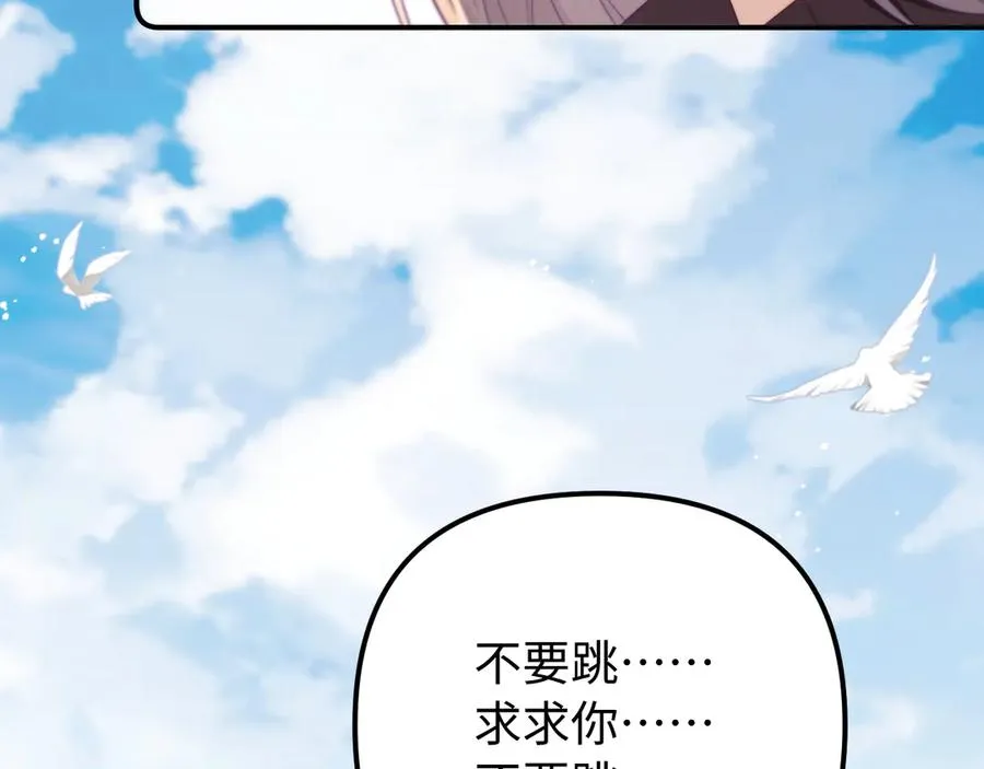 第41话 是我们救了她 第33页