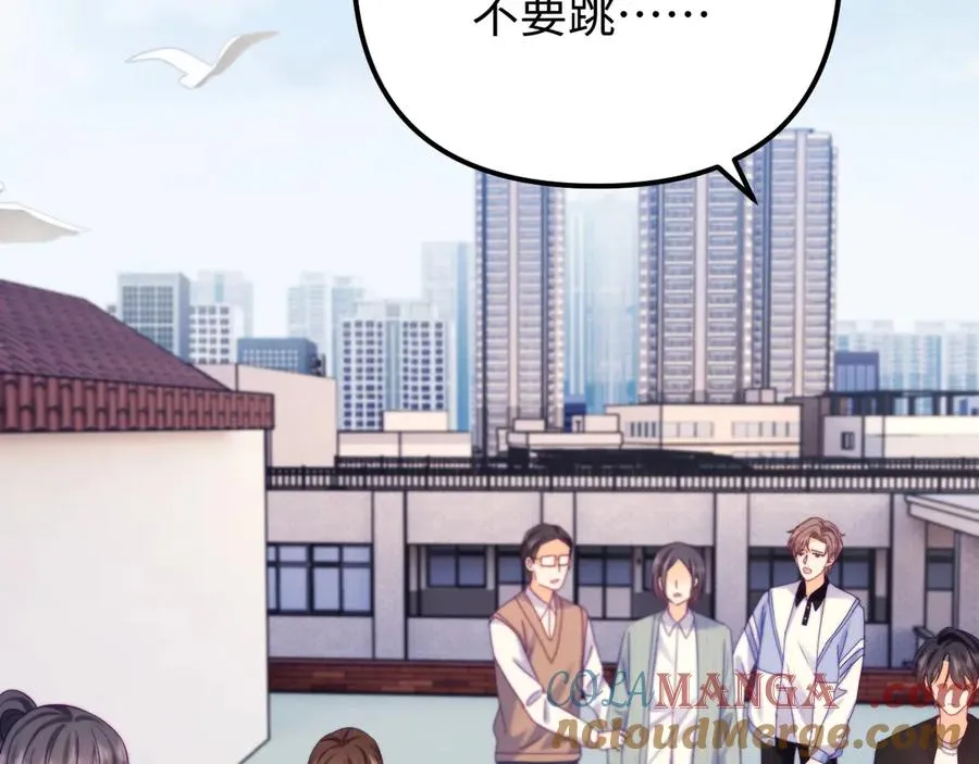 第41话 是我们救了她 第34页
