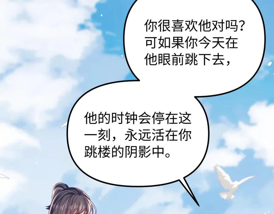 第41话 是我们救了她 第38页