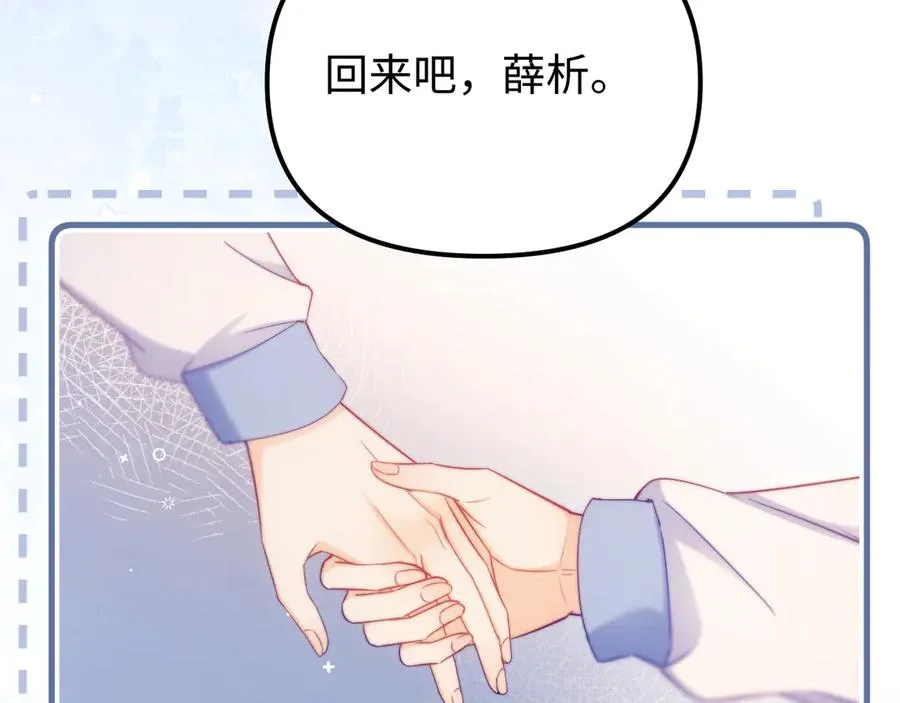 第41话 是我们救了她 第41页