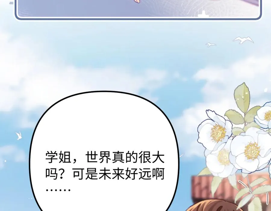 第41话 是我们救了她 第42页