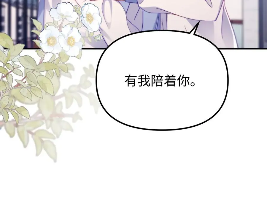 第41话 是我们救了她 第44页