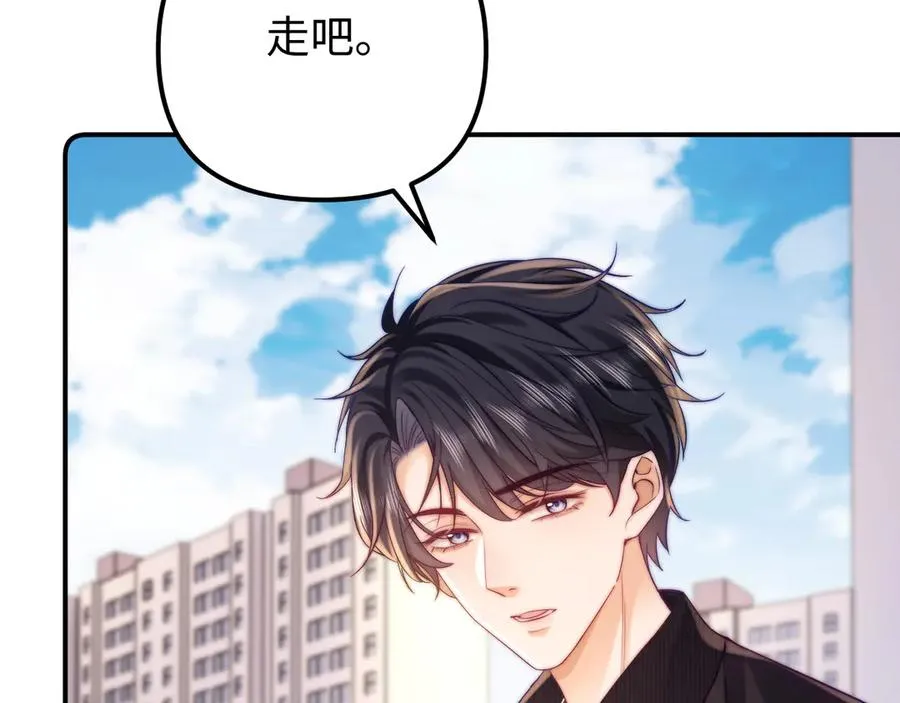 第41话 是我们救了她 第47页