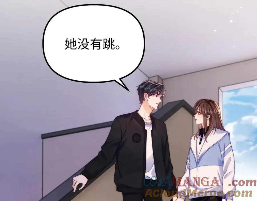 第41话 是我们救了她 第52页