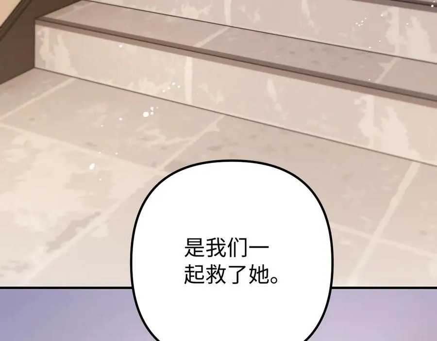 第41话 是我们救了她 第54页