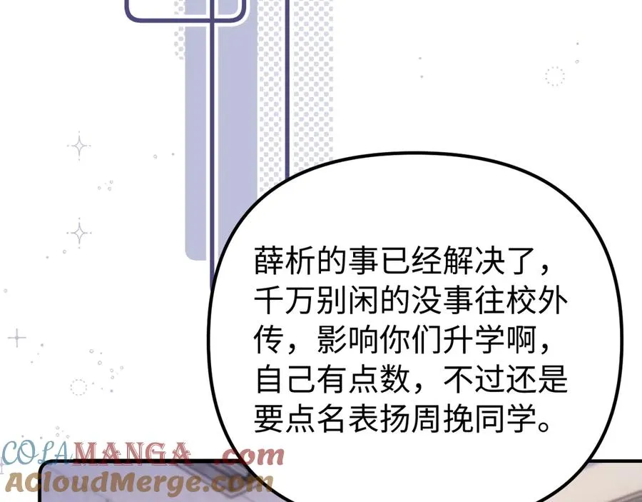 第41话 是我们救了她 第58页