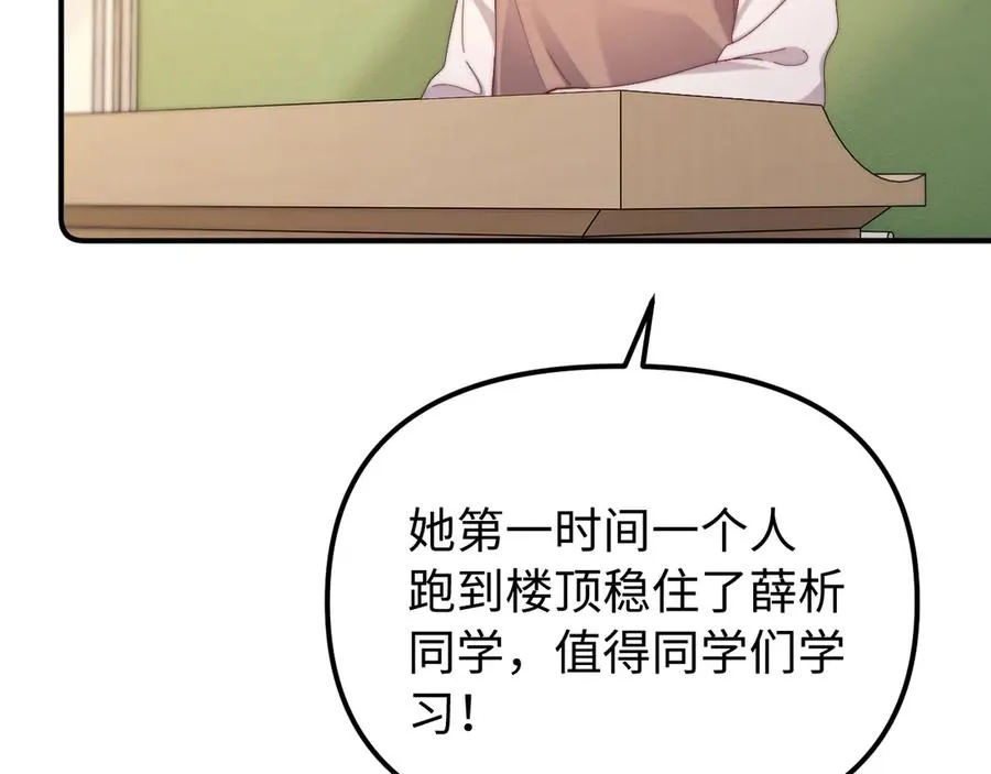 第41话 是我们救了她 第60页