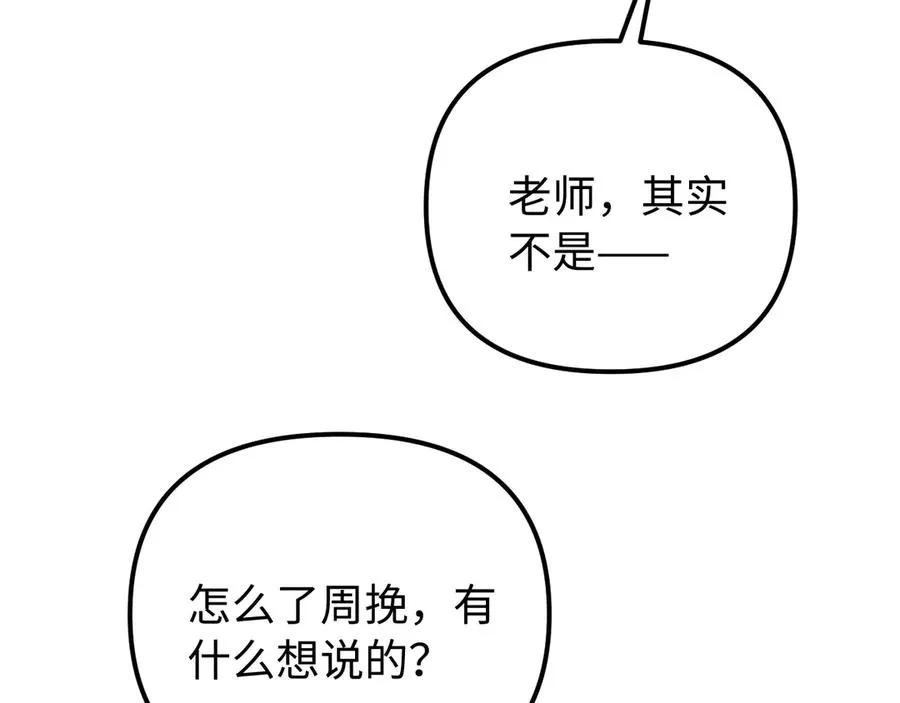 第41话 是我们救了她 第62页