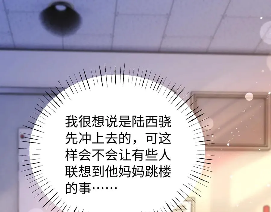 第41话 是我们救了她 第65页