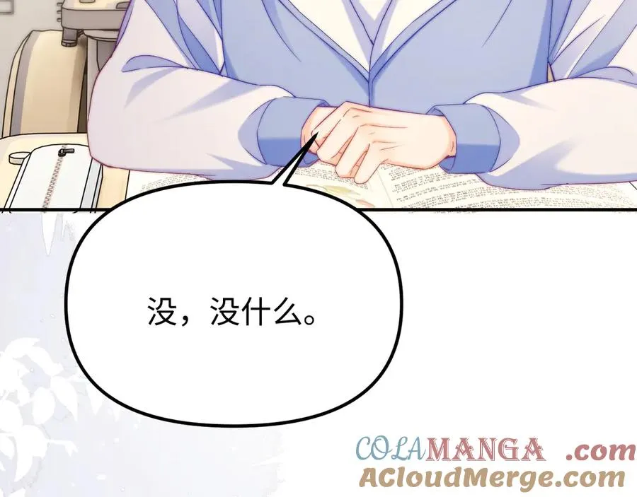 第41话 是我们救了她 第67页