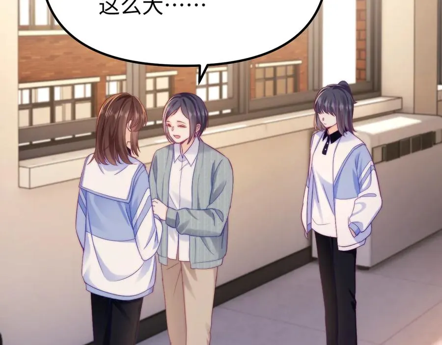 第41话 是我们救了她 第71页