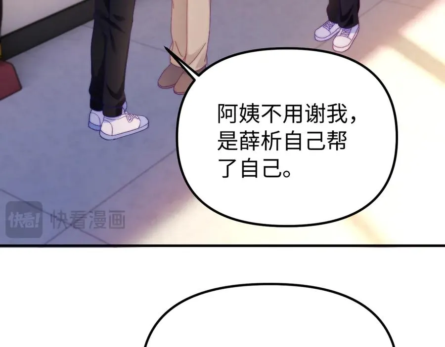 第41话 是我们救了她 第72页