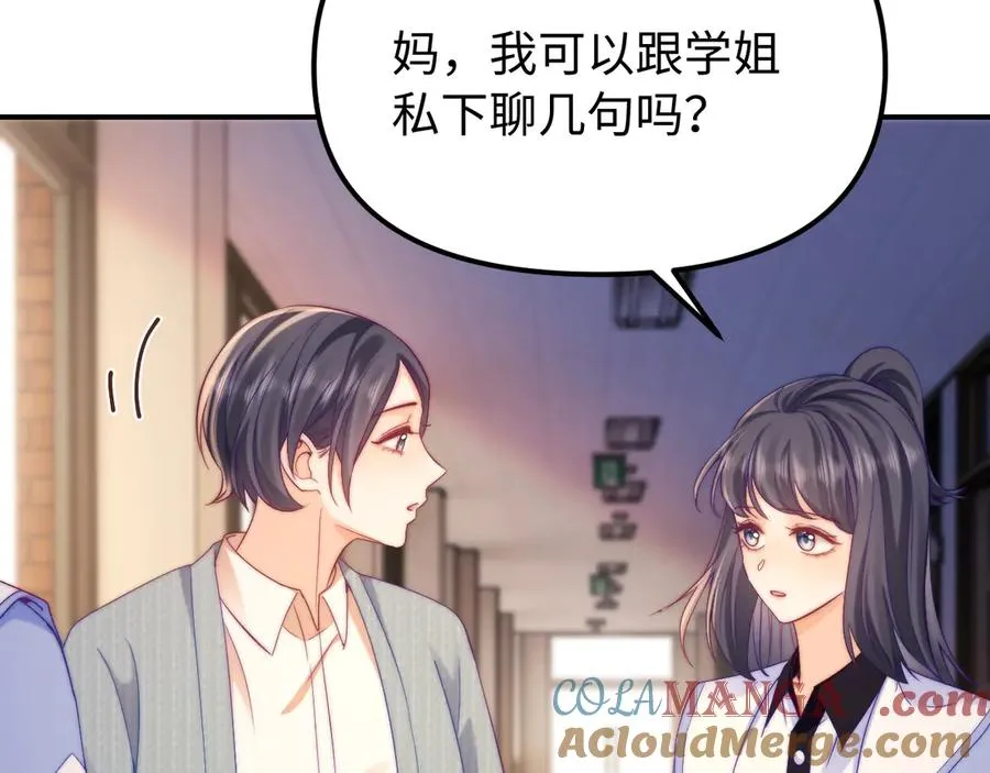 第41话 是我们救了她 第73页