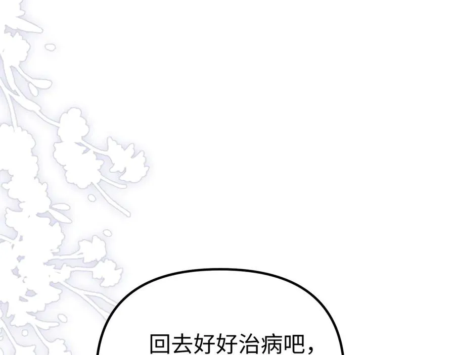 第41话 是我们救了她 第75页