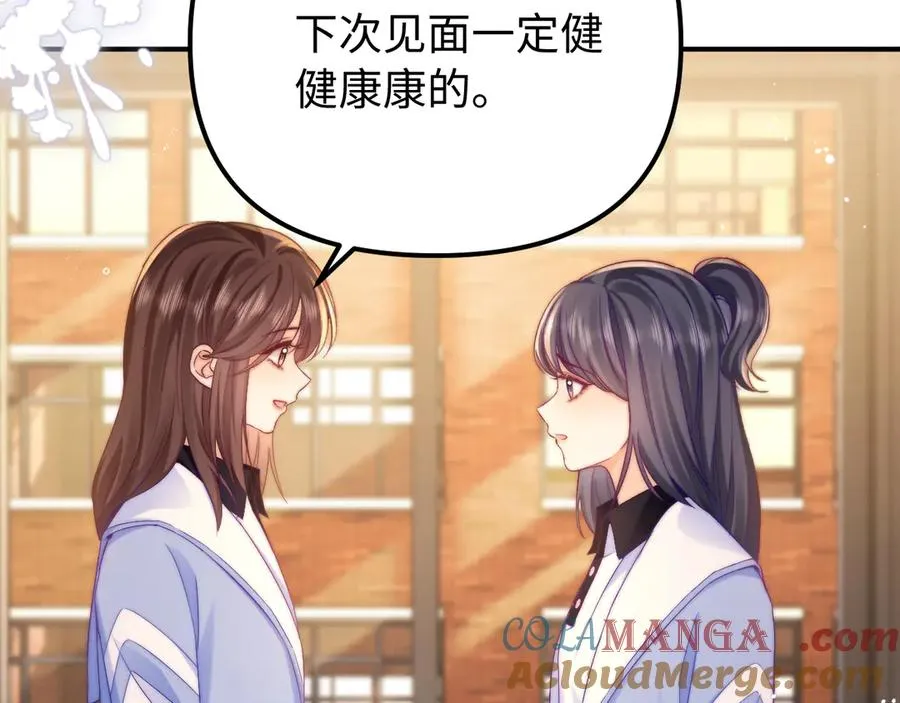 第41话 是我们救了她 第76页