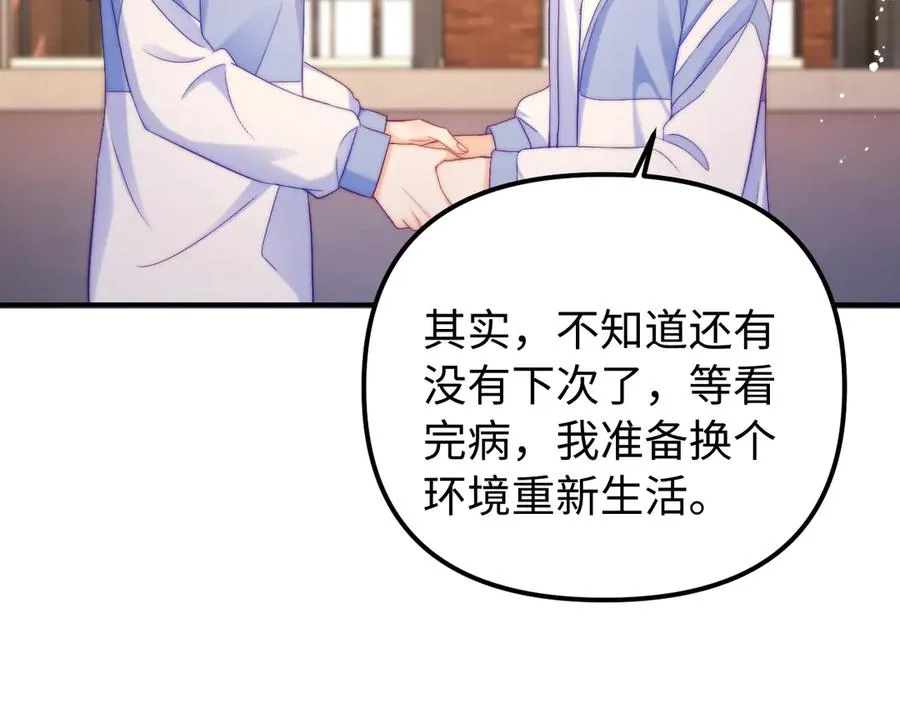 第41话 是我们救了她 第77页