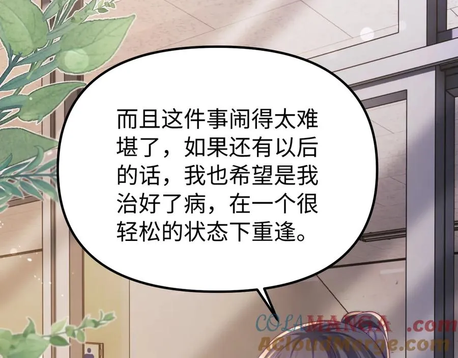 第41话 是我们救了她 第82页