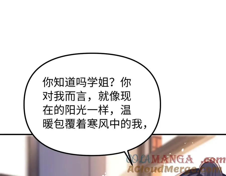 第41话 是我们救了她 第85页