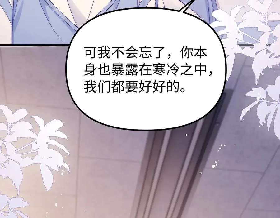 第41话 是我们救了她 第87页