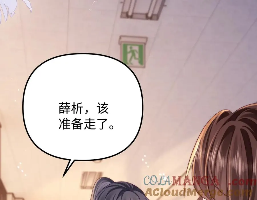 第41话 是我们救了她 第88页