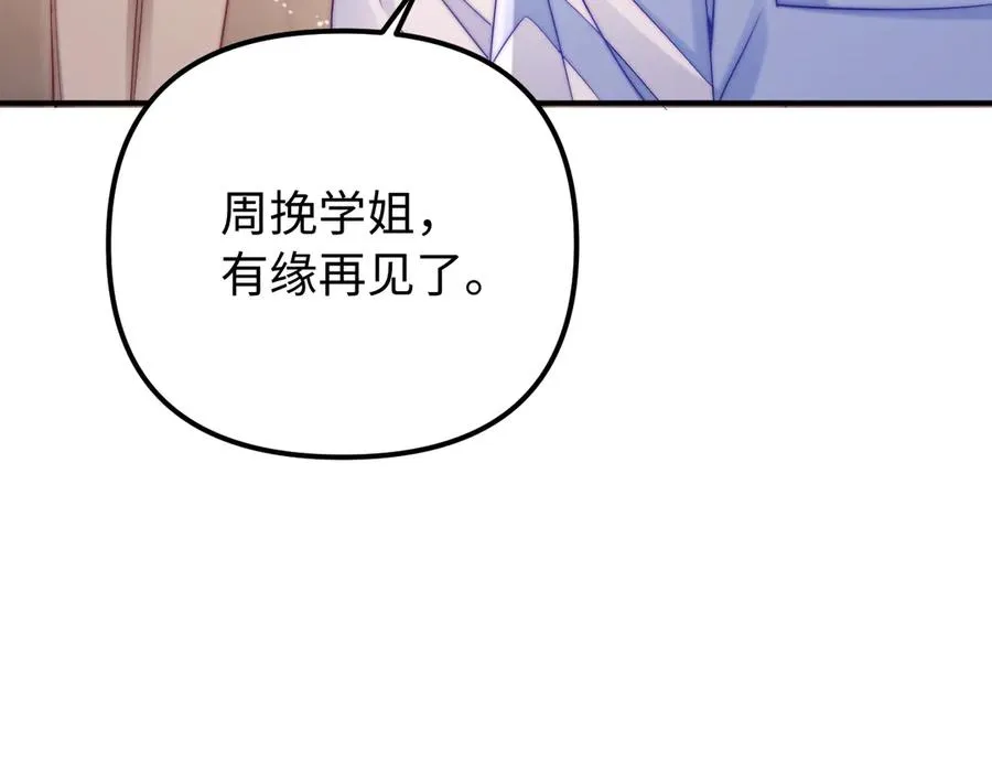 第41话 是我们救了她 第90页
