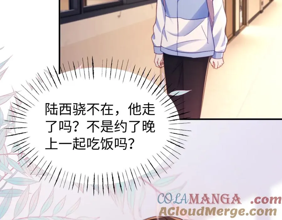 第42话 让你知道更多 第7页