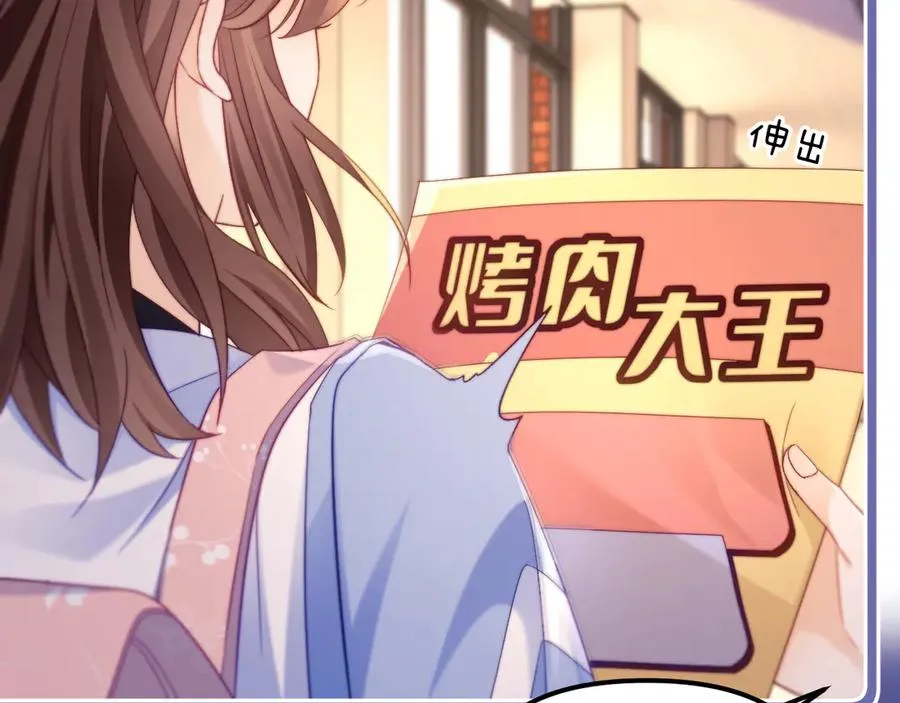 第42话 让你知道更多 第11页