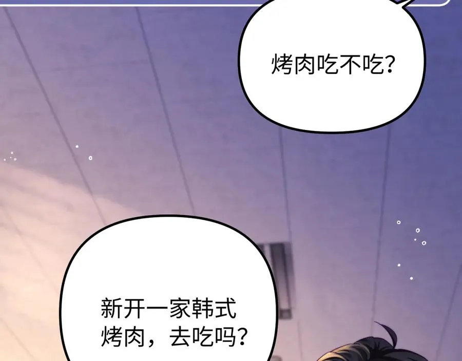 第42话 让你知道更多 第12页