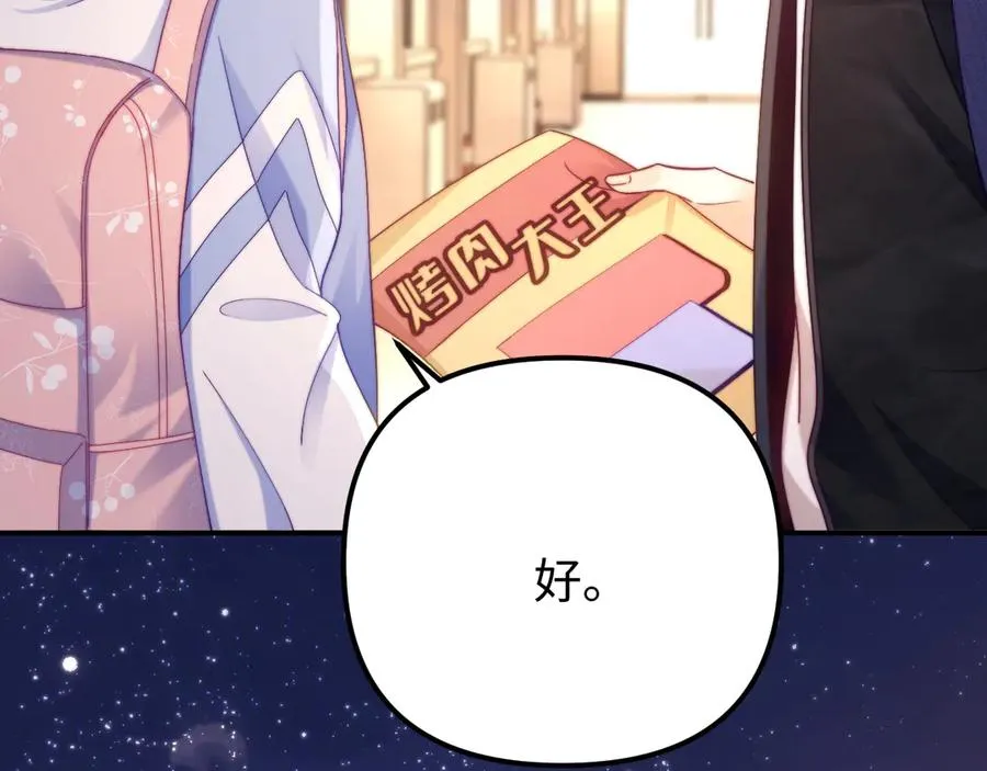 第42话 让你知道更多 第14页