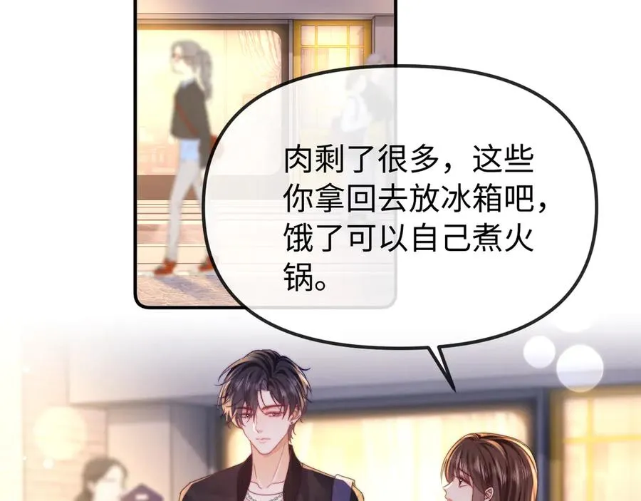 第42话 让你知道更多 第17页