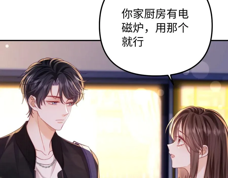 第42话 让你知道更多 第20页