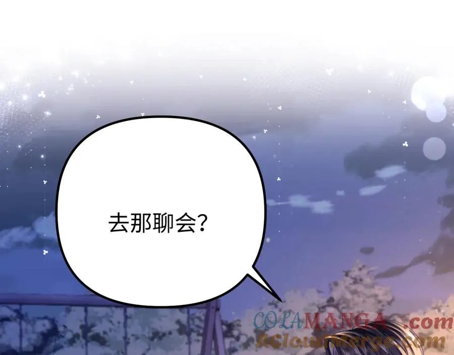 第42话 让你知道更多 第25页