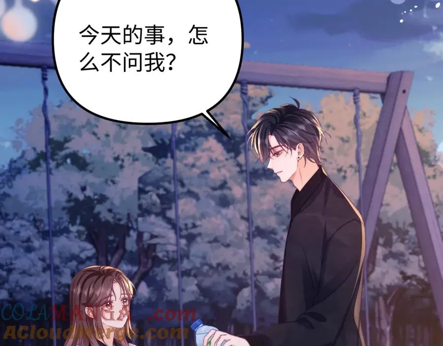 第42话 让你知道更多 第28页