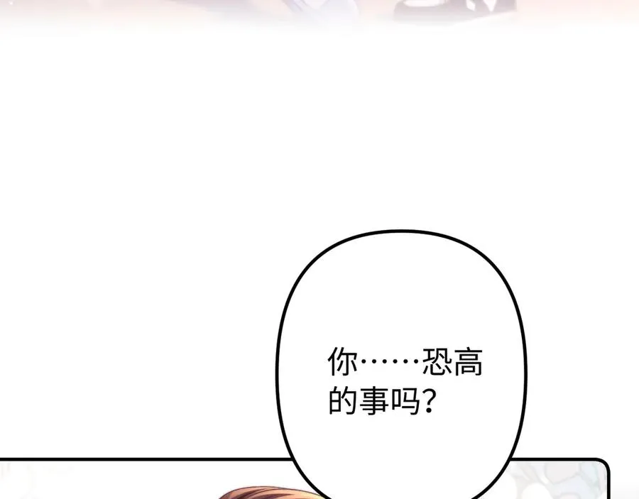 第42话 让你知道更多 第30页