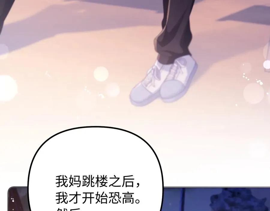 第42话 让你知道更多 第35页
